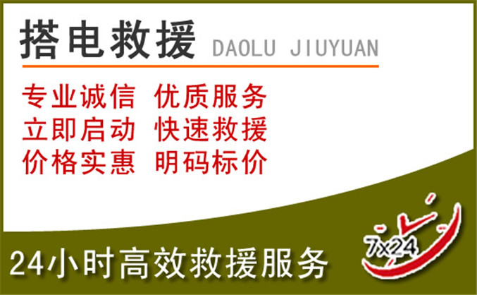 武汉汽车道路救援